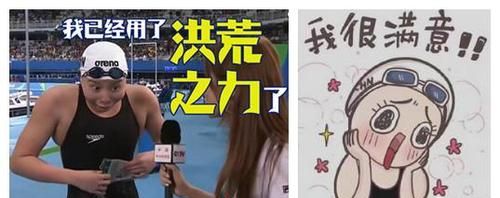 成语洪荒之力的解释