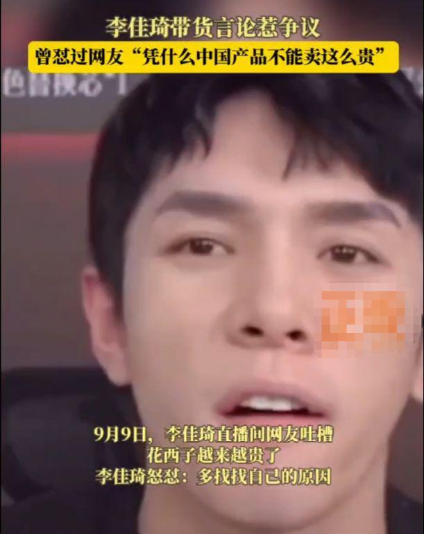 李佳琦变了吗？李佳琦为“怼网友”致歉 李佳琦过往言论、黑历史再被扒