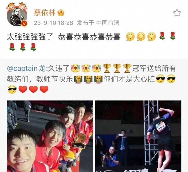 梦幻联动！蔡依林恭喜马龙夺冠 蔡依林马龙什么关系？网友直呼：在一起！