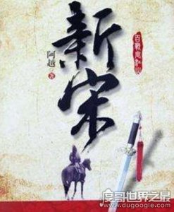 ​十大必看架空历史小说排行榜，不读《新宋》无以言架空