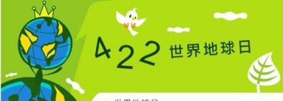 世界地球日是,世界地球日是几月几号?是夜景?