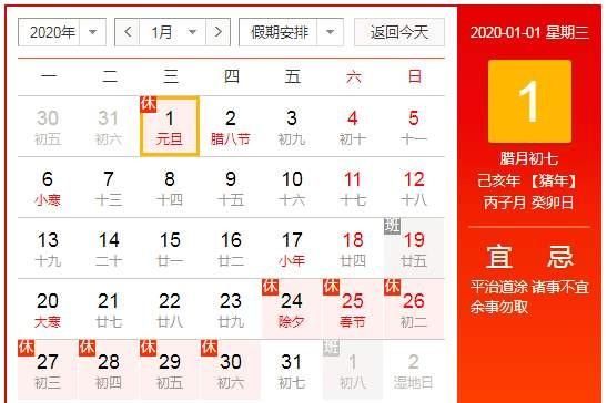 春节法定节假日是几天,一年当中,正常的法定节假日及公休假日加起来有多少天?图3