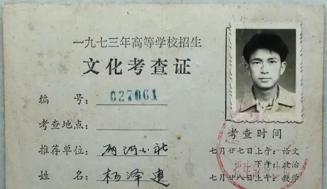 恢复高考是哪一年,1997年恢复高考的意义?图6