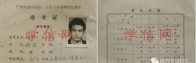 恢复高考是哪一年,1997年恢复高考的意义?图4