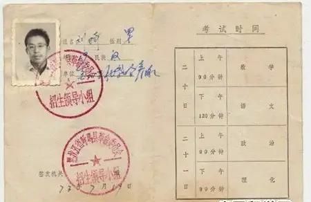 恢复高考是哪一年,1997年恢复高考的意义?图5