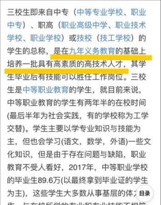 ​三校生是什么，高职三校生是什么意思？