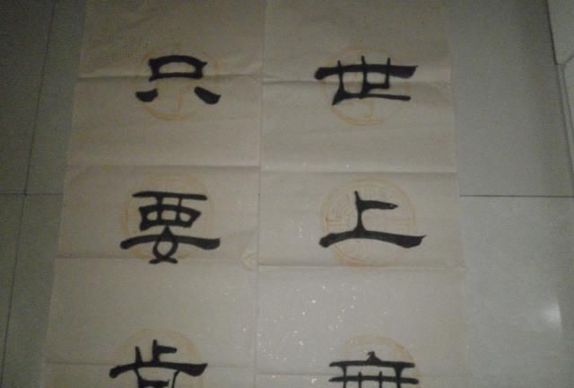 世上无难事的下一句是什么