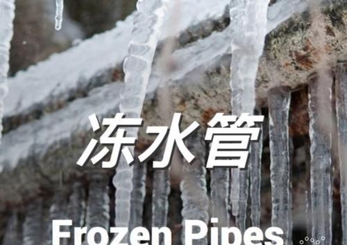 户外水管冻住如何快速解冻