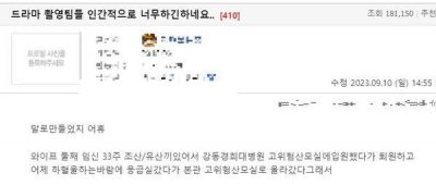 ​这部新韩剧要凉？拍摄时堵住医院道路，产妇家属表示不满！