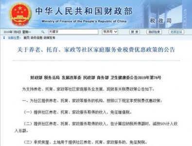 国家养老政策有哪些(国家养老政策又出新规)