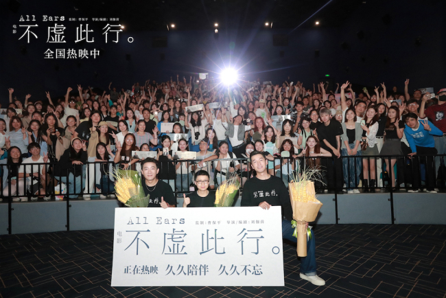 电影《不虚此行》长沙路演 人间烟火尽数上演