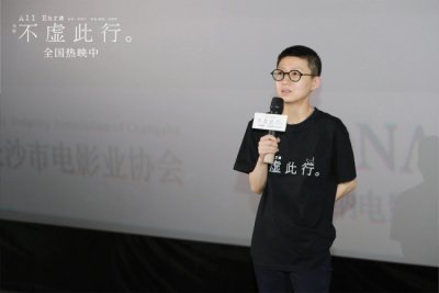 ​电影《不虚此行》长沙路演 人间烟火尽数上演