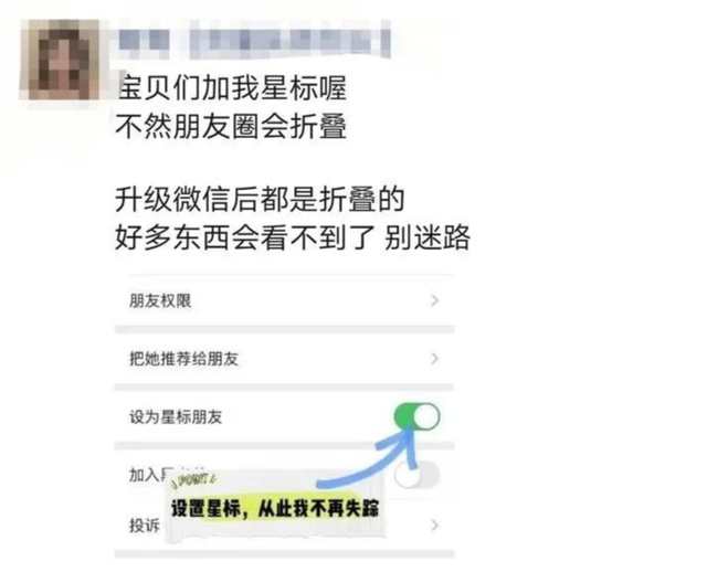 才发现朋友圈发多了会折叠 朋友圈内容折叠是什么原因？在哪里设置？