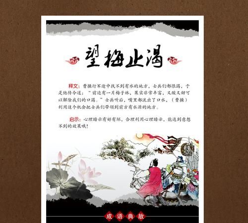 望梅止渴的主人公是谁