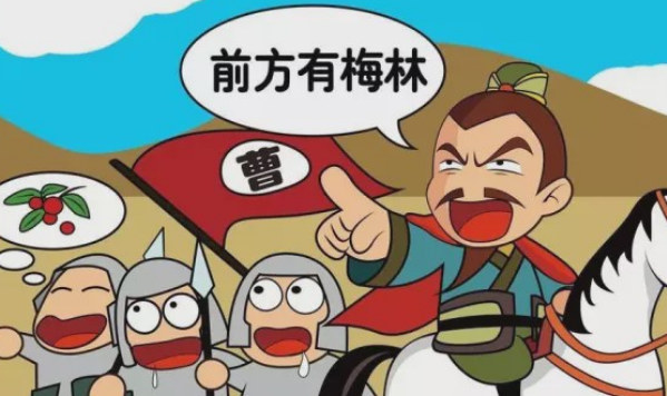 望梅止渴的历史人物,望梅止渴是哪个历史人物的典故图3