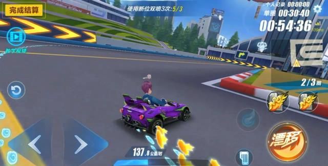 漂移教程,QQ飞车手游,两次迁移中的第一次迁移,按漂移键是长按还是轻点一下就放?图3