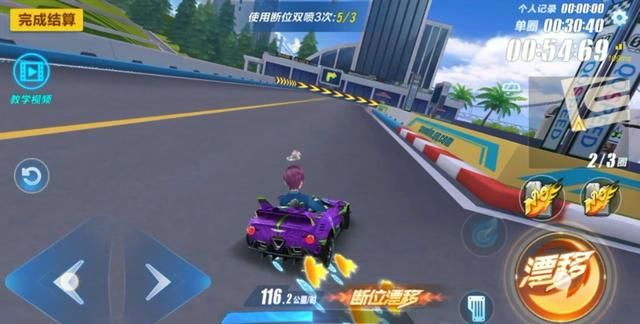 漂移教程,QQ飞车手游,两次迁移中的第一次迁移,按漂移键是长按还是轻点一下就放?图4