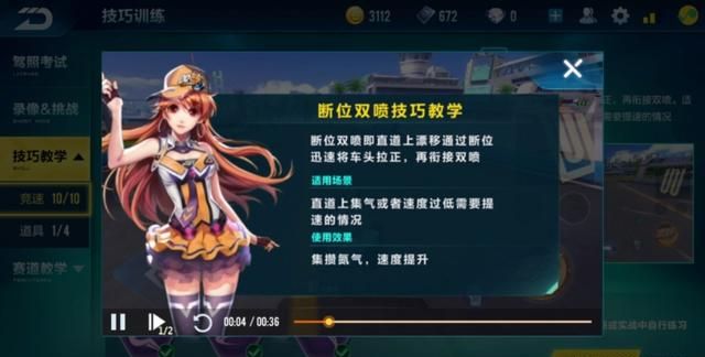 漂移教程,QQ飞车手游,两次迁移中的第一次迁移,按漂移键是长按还是轻点一下就放?图1