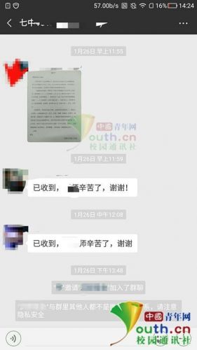 曲靖教育信息网官网-第2张图片-