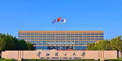 唐山学院是几本院校?华北理工大学唐山学院是几本
