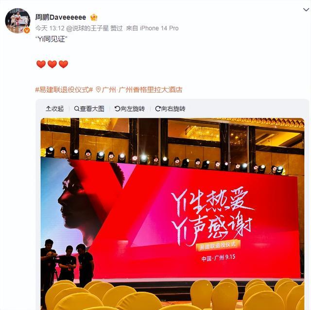 易建联退役：一人一城我问心无愧 他已经做了所有他能做的