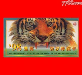 1998年属于什么生肖年?98年属于什么生肖年五行属什么