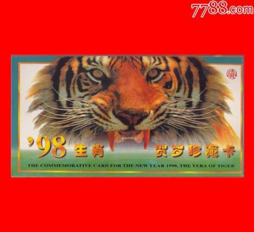 1998年属于什么生肖年?98年属于什么生肖年五行属什么-第1张图片-