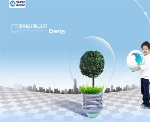 节能灯十大品牌排行榜(节能灯十大品牌中国品牌网)-第1张图片-
