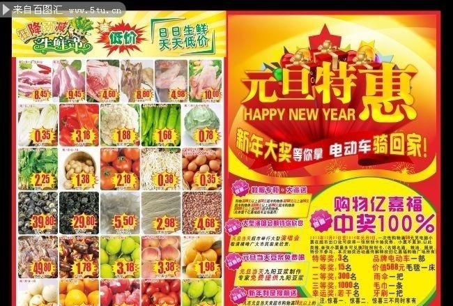 生活超市开业宣传语怎么写