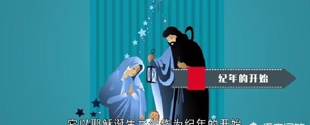 公元元年是哪一年,公元元年是哪一年?当时中西方都有什么大事发生了?图7