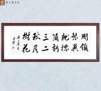 删繁就简三秋树的下一句,删繁就简三秋树的下一句是什么意思