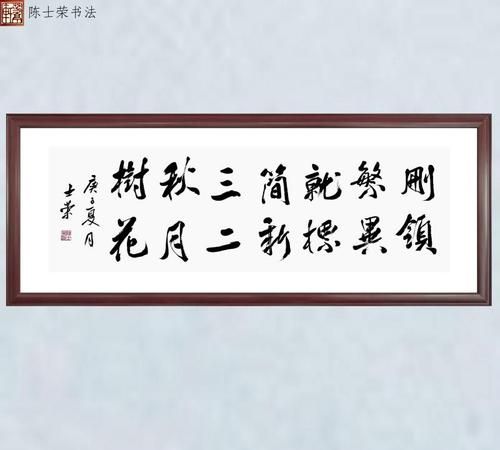 删繁就简三秋树的下一句是什么意思