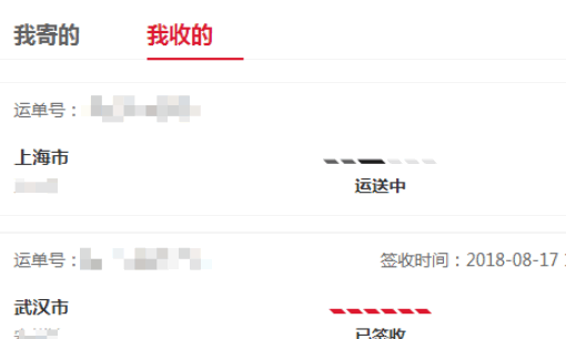 顺丰官网电话号码查快递,顺丰怎么通过手机号码查快递单号图9