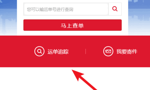 顺丰官网电话号码查快递,顺丰怎么通过手机号码查快递单号图8