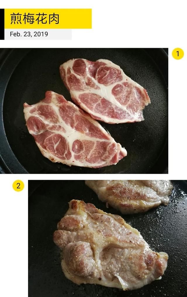 猪梅花肉怎么做好吃，梅花肉怎么做最好吃？图3