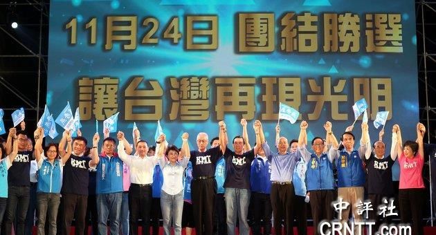 台湾九合一选举是什么意思