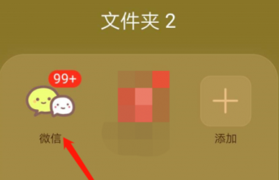 寰俊鎷嶆媿鍦ㄥ摢閲岃缃?鎵嬫満寰俊鎷嶆媿浣犳€庝箞寮?/p>