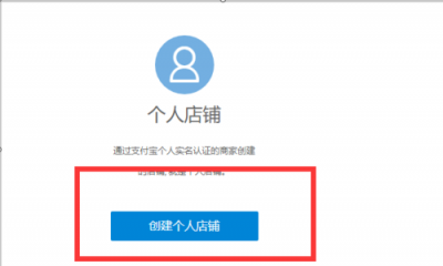 怎样在淘宝网上开店,淘宝怎么开店