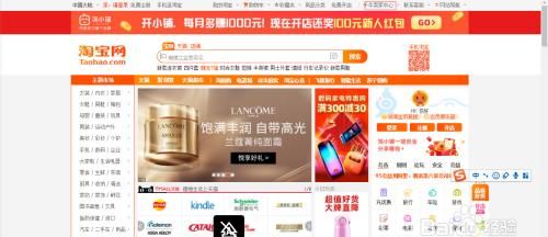 怎么在淘宝上免费开店?