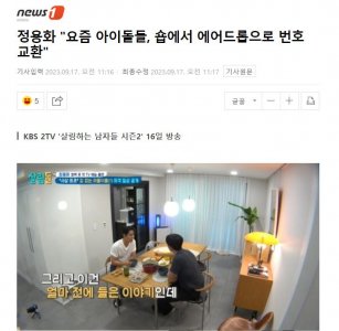 ​爱豆公开爆料爱豆恋爱方式被骂！粉丝因幻想被打破而破防？