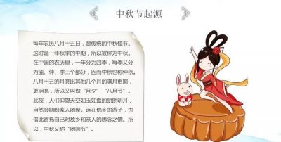 关于中秋节的来历,中秋节的来历简单介绍30字左右
