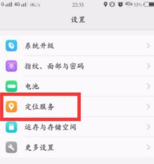 手机怎么设置北斗导航,手机怎么安装北斗导航?图6