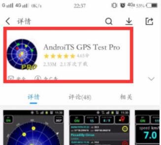 手机怎么设置北斗导航,手机怎么安装北斗导航?图4