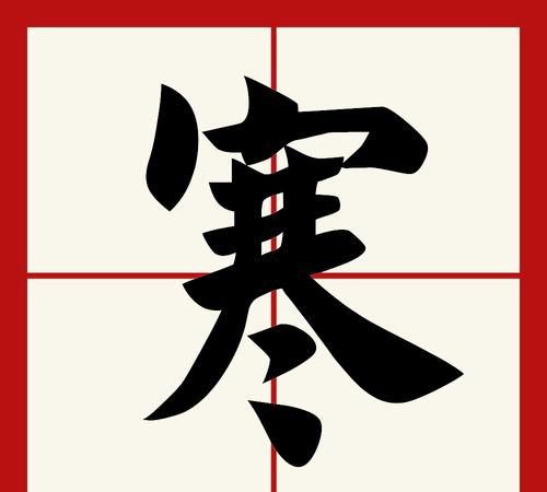 沐凡这个名字的寓意