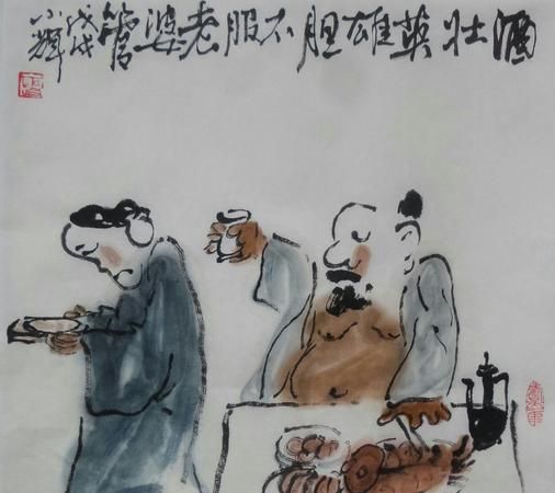 且乐生前一杯酒 何须身后千载名