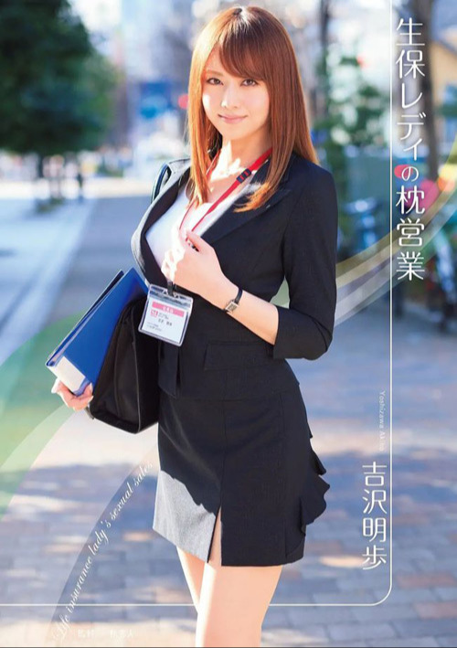 【吉泽明步个人资料|作品番号全集】19岁当女优拍摄300影片 传奇女优吉泽明步