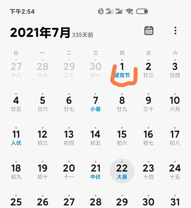 建军节时间,八一建军节是哪年成立的?图3