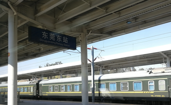 东莞东和东莞站是一个地方,东莞站和东莞火车站是同一个地方吗图4