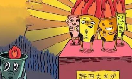 中国四大火炉是哪几个城市,四大火炉指的是哪四个城市?图3