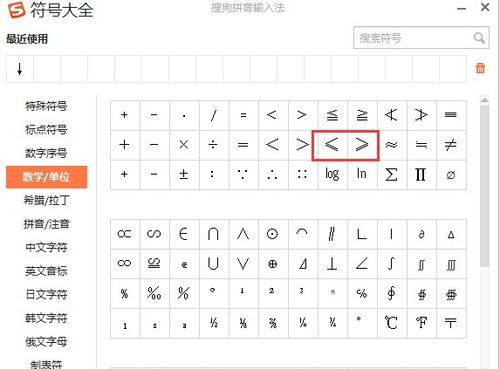 小于号怎么打出来:7小于9小于号怎么写